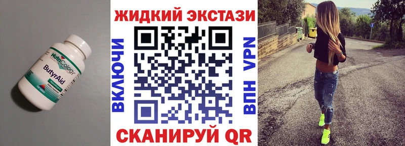 магазин продажи наркотиков  Кизел  Бутират BDO 