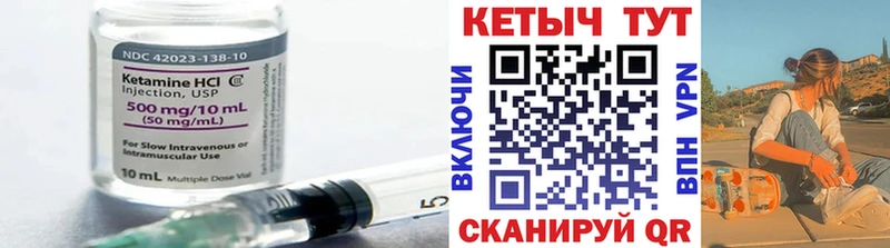 купить закладку  Кизел  КЕТАМИН VHQ 