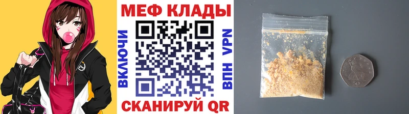 как найти закладки  Кизел  МЕФ VHQ 